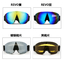 Skibrille mit UV-Schutz und Nebelsicherung für klares Sehen PC Einzelspiegel fournisseur