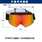 Ski Google PC Spiegelobjektiv Doppel gekrümmte Schneebrille Vollrahmen-Skibrille Ski-Ausrüstung Brille Außen-Doppel-Anti-FO fournisseur