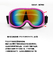 Skibrille mit HD-Anti-Fog-Linse und UV400-Schutz für Skifahren, Snowboarden Einzelspiegel fournisseur