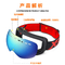 Ski Google PC Spiegel Linsen Blöcke UV-Schneebrille Einfacher Wechsel für Kurzsichtigkeit Linsen fournisseur