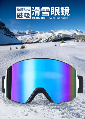 Skibrille TPU-Rahmen Doppel-PC-Spiegelobjektiv Großer Zylinder Einfacher Wechselobjektiv