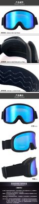 Ski Google PC Spiegel Linsen Magnet Randloser Ersatz Große zylindrische kann UV-Schneebrille blockieren